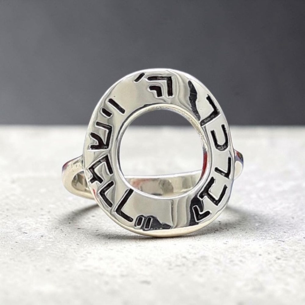 Sterling Silver Open Circle Ring With Hebrew Bles… - image 1